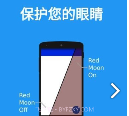 亿优视力保护v3.5.23截图