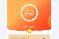 语音闹钟天气预报v3.3.13截图