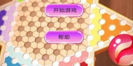 水晶跳棋v1.0.23截图