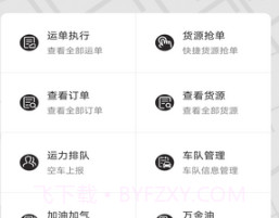 伊顺智运v4.3.16截图