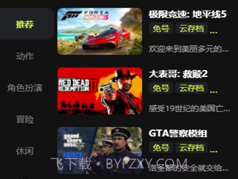 3A云游戏v 0.0.17截图