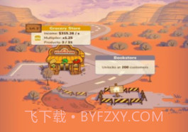 店主大亨v1.0.21截图