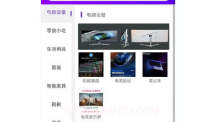 新丝链商城v1.3.19截图