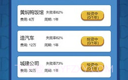 先花他一个亿v1.0.15截图