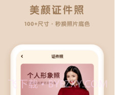 轻颜P图助手v1.0.18截图