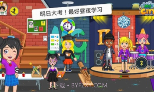 我的城市大学舍友3.0.9截图