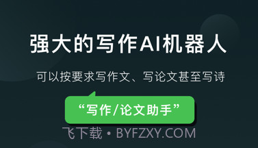 Claude聊天机器人v1.17截图