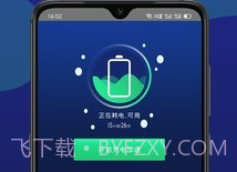 手机闪充大师v1.6.14截图