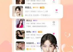 我可以喜欢你吗v3.17截图