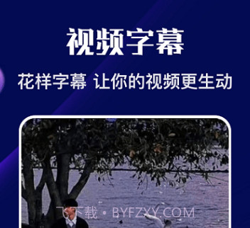 河马视频编辑v1.22截图