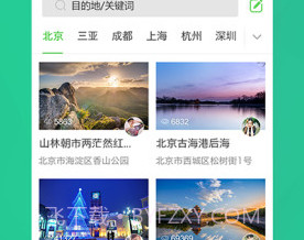 随心游v2.16截图