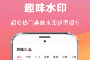 拼图去水印相册v3.21截图