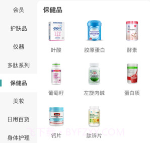 美丽仓库v1.1.17截图