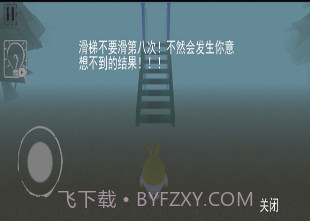 呆瓜游乐场v1.15截图