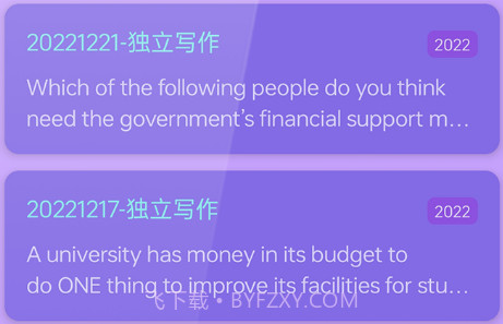 作文全能王v1.0.18截图