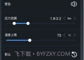 兜风胎压监测V5.0.0.53.18截图