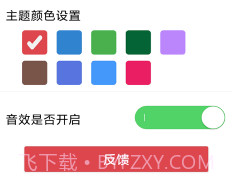 瞄瞄小转盘大决定v1.18截图