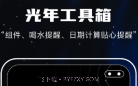 十万光年记录v1.0.20截图