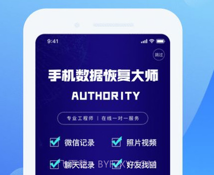 果师兄手机数据恢复官方版v1.0.15截图