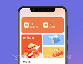 给你花记账v1.0.17截图