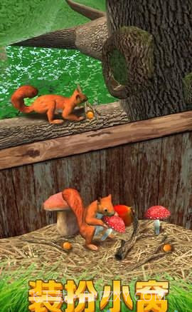 松鼠模拟器v1.54截图