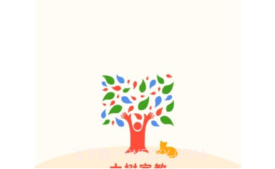 大树家教v1.18截图