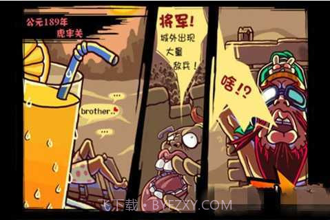 嘻哈三国1.0.13截图