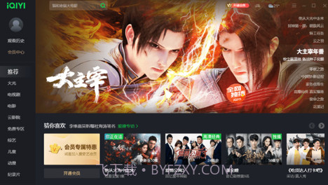 爱奇艺pps影音客户端官方最新版v7.5.15截图