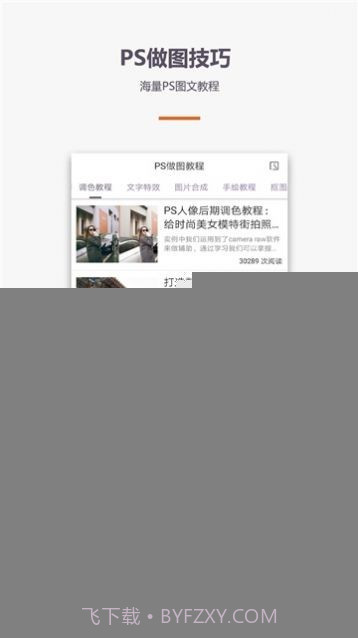 摄影单反教程v1.1.11.1.10截图