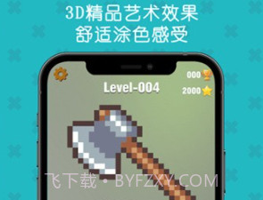 填填像素3Dv3鐎瑰宕渧1.16截图