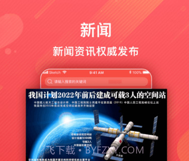 冀云巨鹿v1.9.17截图