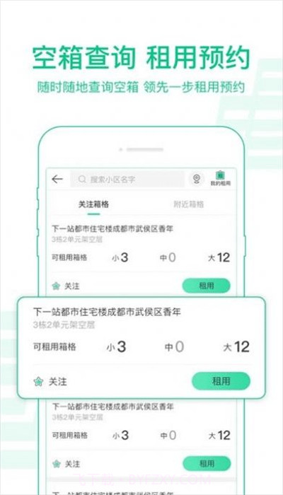 中邮驿站5.0.14截图