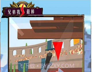 兄弟我最棒手游v1.16截图