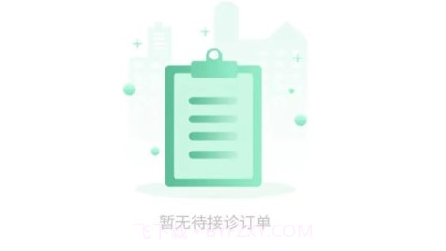 益心云医医生端v1.0.18截图