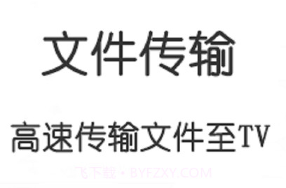 云雀IDM助手文件传输v10.23截图