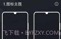 Olauncher极简启动器(极简启动器助手)V1.6 安卓免费版V1.14截图