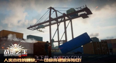 战地之王AVA手游V1.16截图