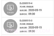 斗金拍卖v1.0.15截图