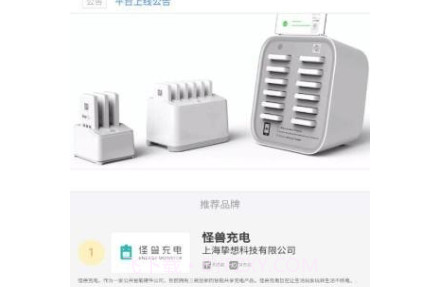 能耗通v1.0.18截图