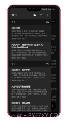 纯纯写作v17.7.18截图