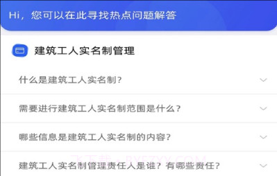 慧匠通v1.4.13截图