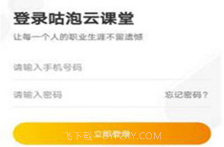 咕泡学院v2.17截图