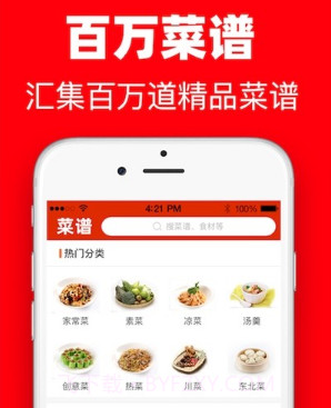 超级菜谱v1.20截图