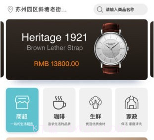 衣家生活v1.18截图