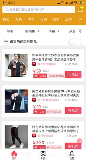 600生活1.2.13截图