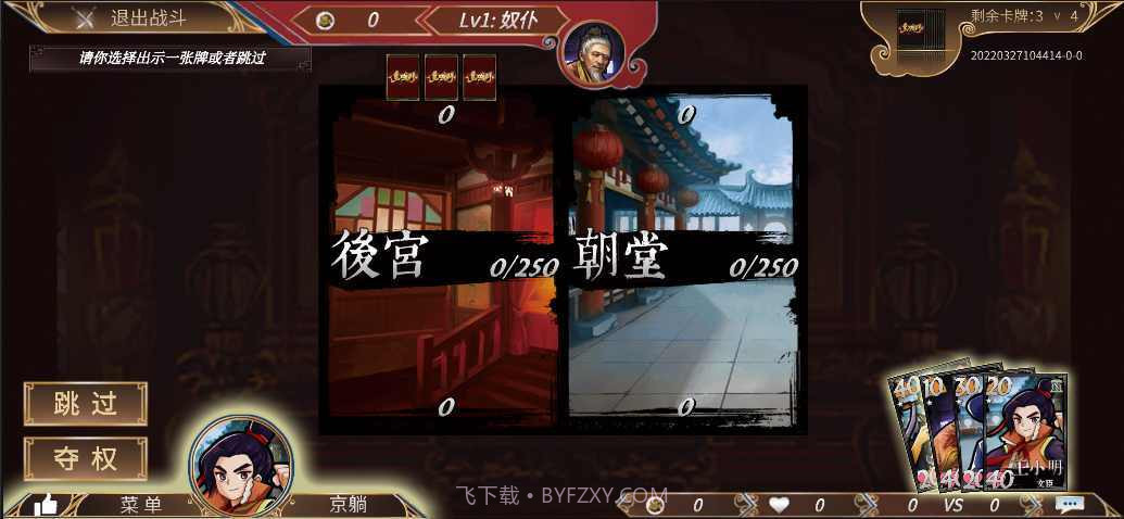 新皇上驾到1.8.159截图