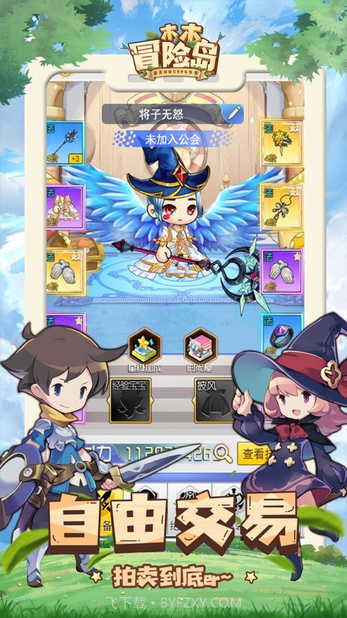 木木冒险岛最新版1.4截图