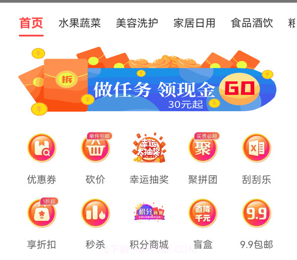 点金树v4.18截图