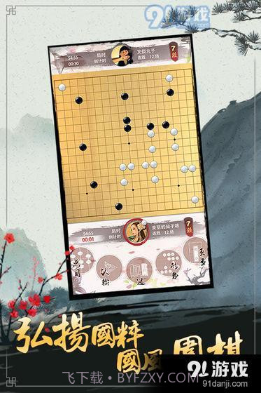 天才围棋1.1.0.10截图