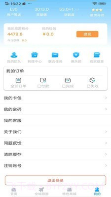 云游吧1.0.5截图